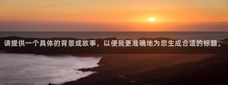 九游会app官方