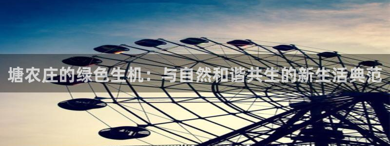 J9九游会真人游戏第一品牌