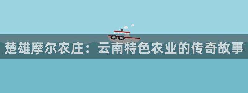 九游会游