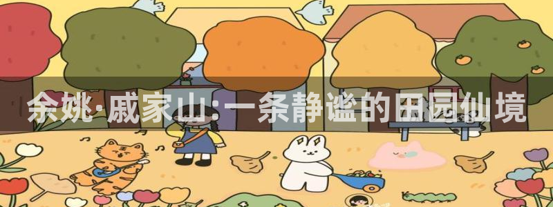 九游会游戏官方网站