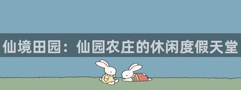九游会国际集团