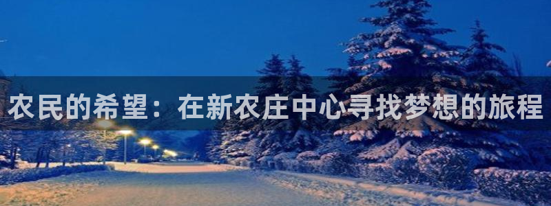 九游会论坛老哥